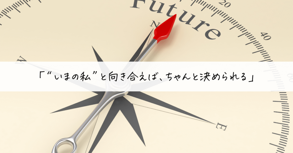 黒の目覚まし時計と手帳、ボールペンが並ぶモノクロ写真。“『高かった』は過去。今のわたしにとって価値がある?”という言葉が中央に書かれている